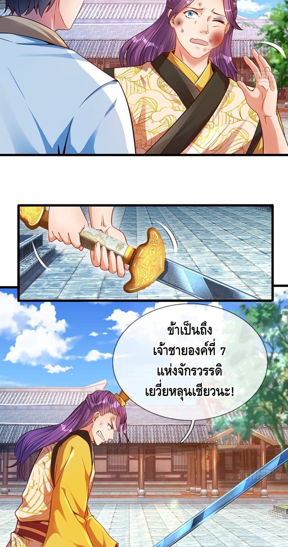 Opening to Supreme Dantian page 4