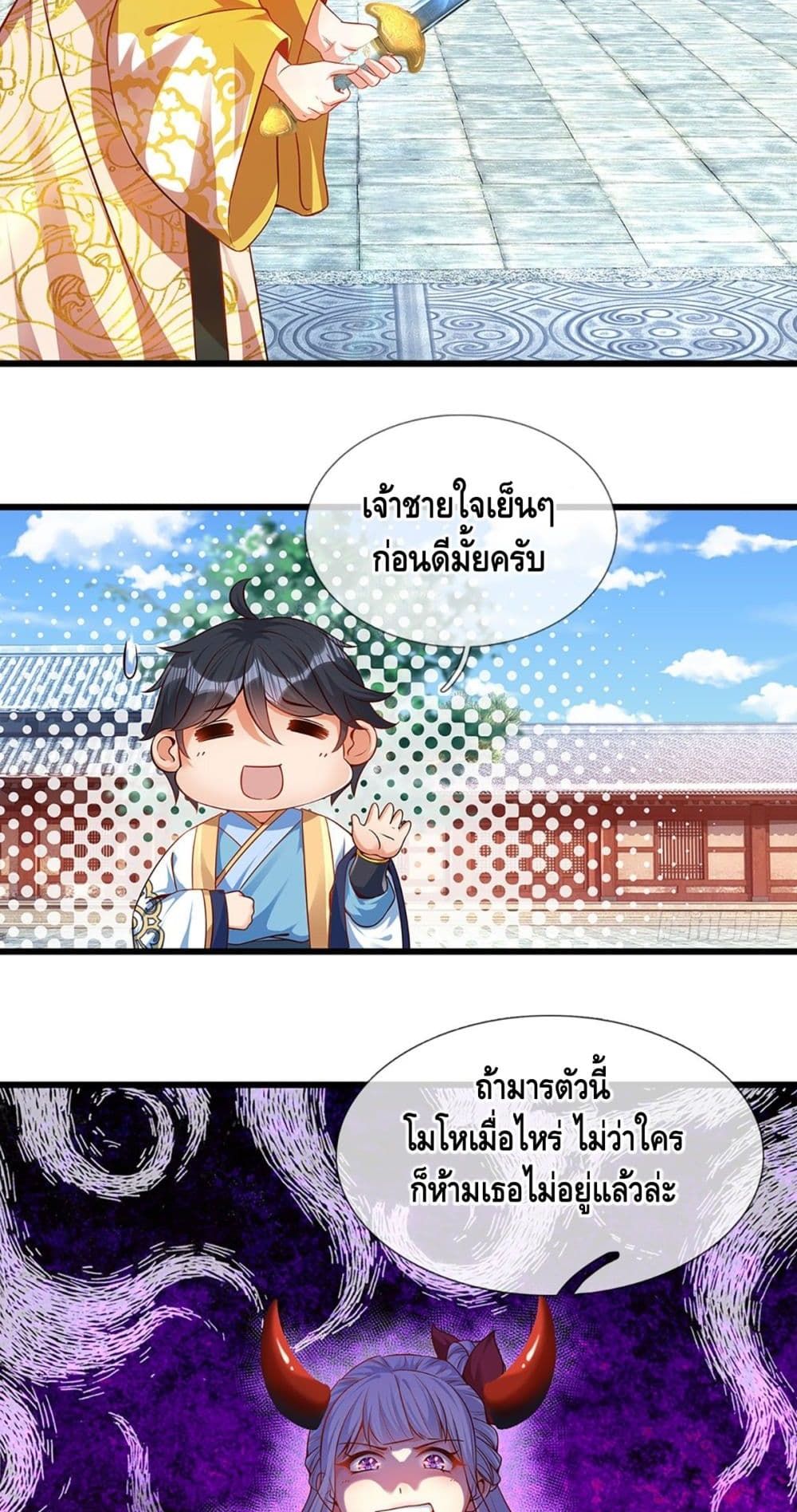 Opening to Supreme Dantian page 5