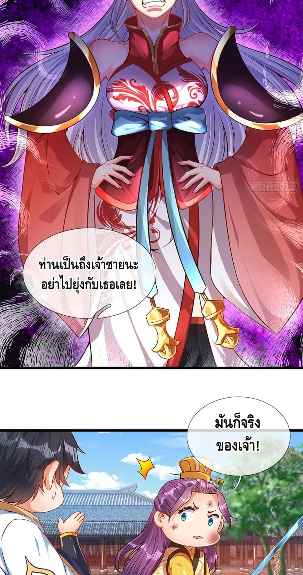 Opening to Supreme Dantian page 6