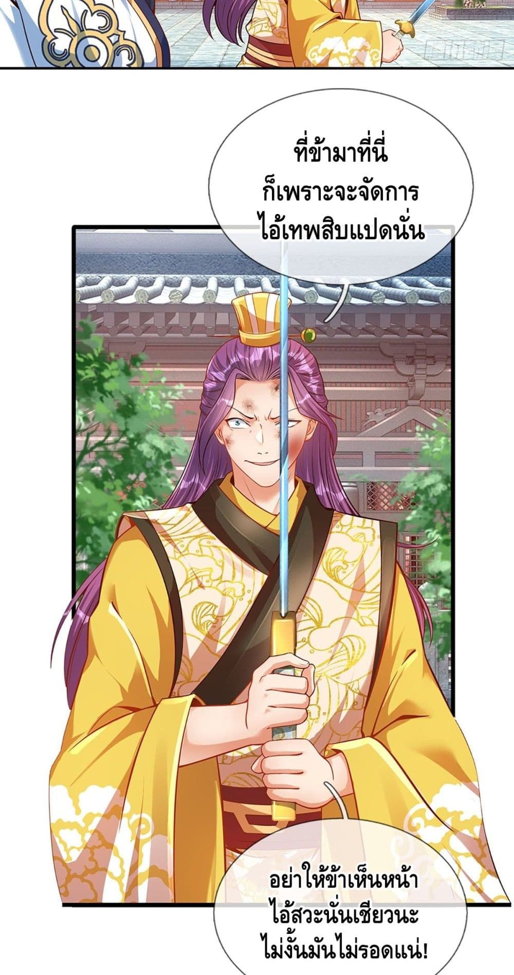 Opening to Supreme Dantian page 7