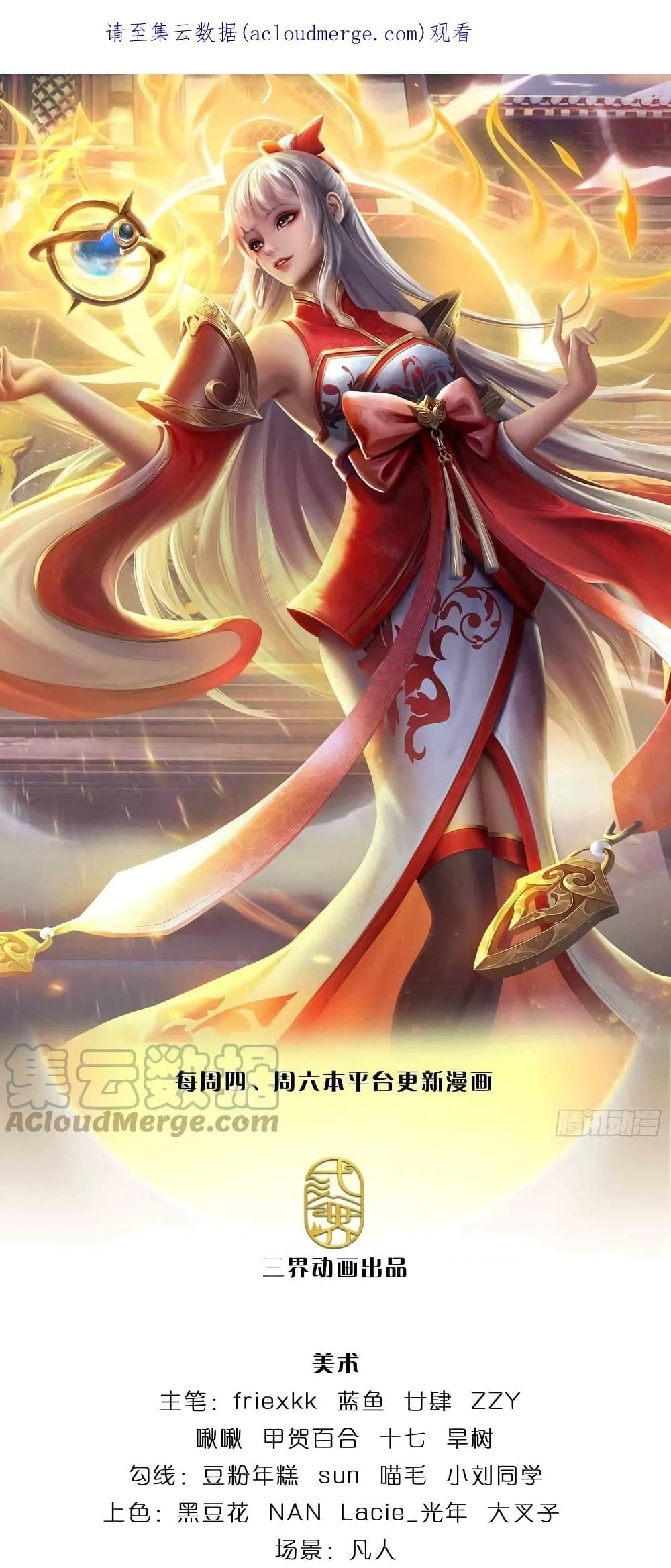 Opening to Supreme Dantian page 2