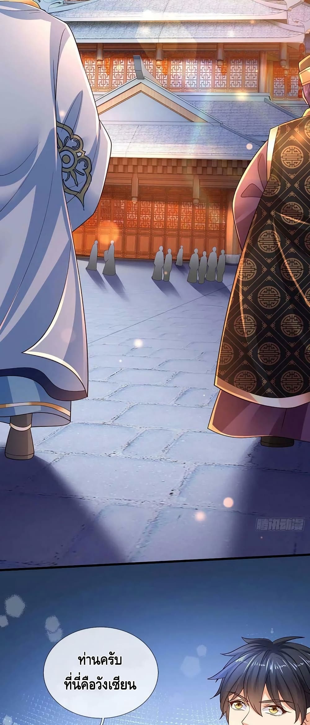 Opening to Supreme Dantian page 5