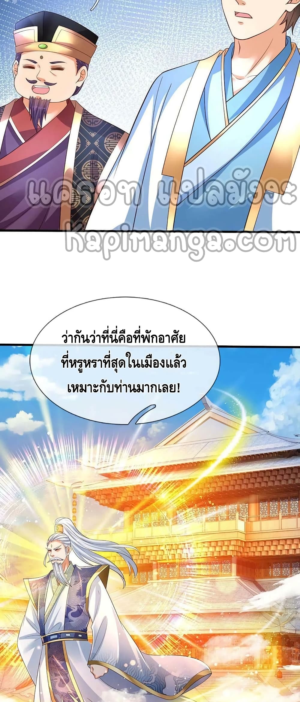Opening to Supreme Dantian page 6