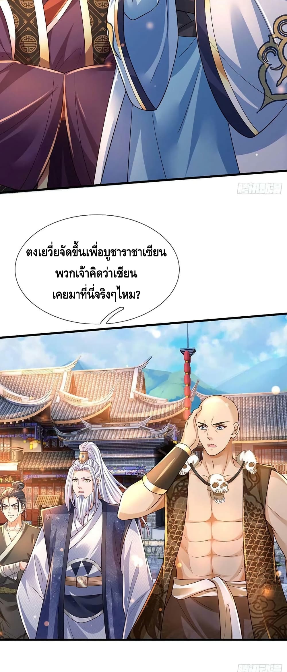 Opening to Supreme Dantian page 8