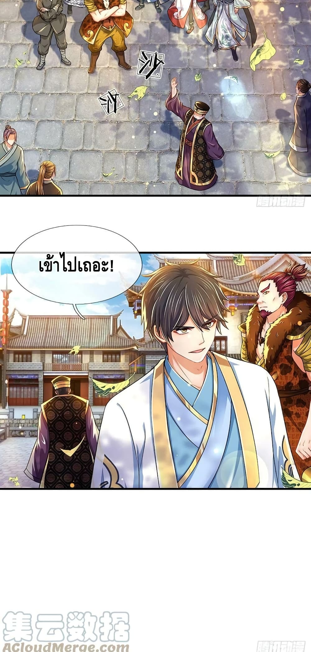 Opening to Supreme Dantian page 4