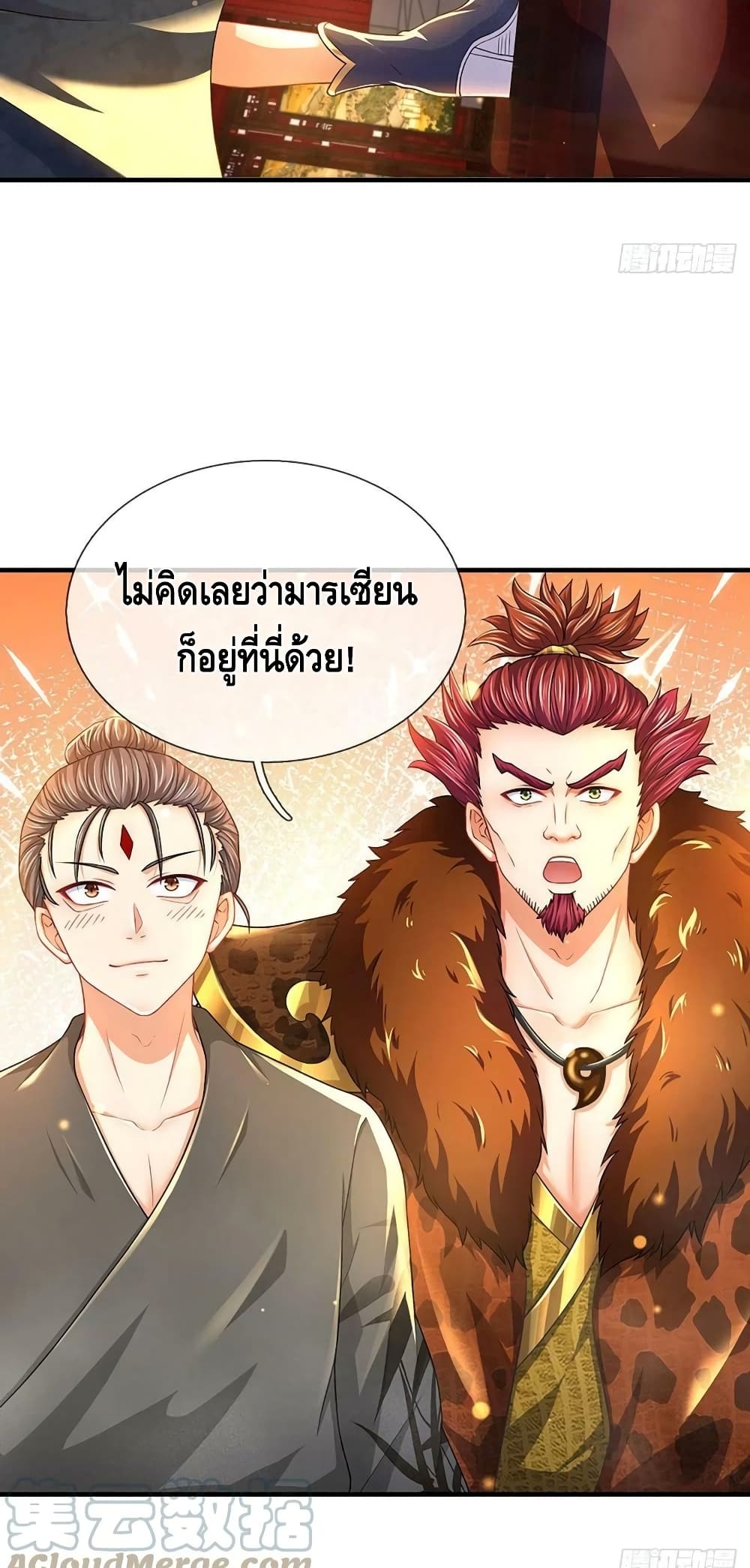 Opening to Supreme Dantian page 10