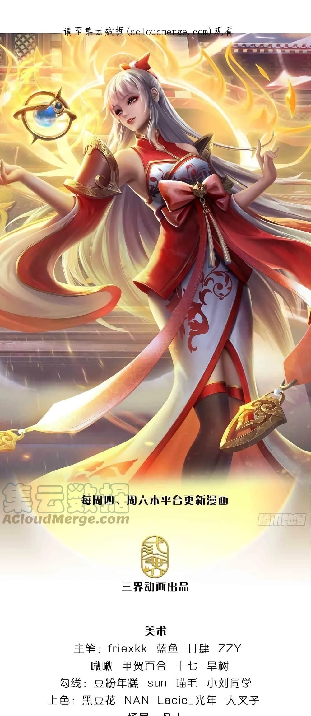 Opening to Supreme Dantian page 2