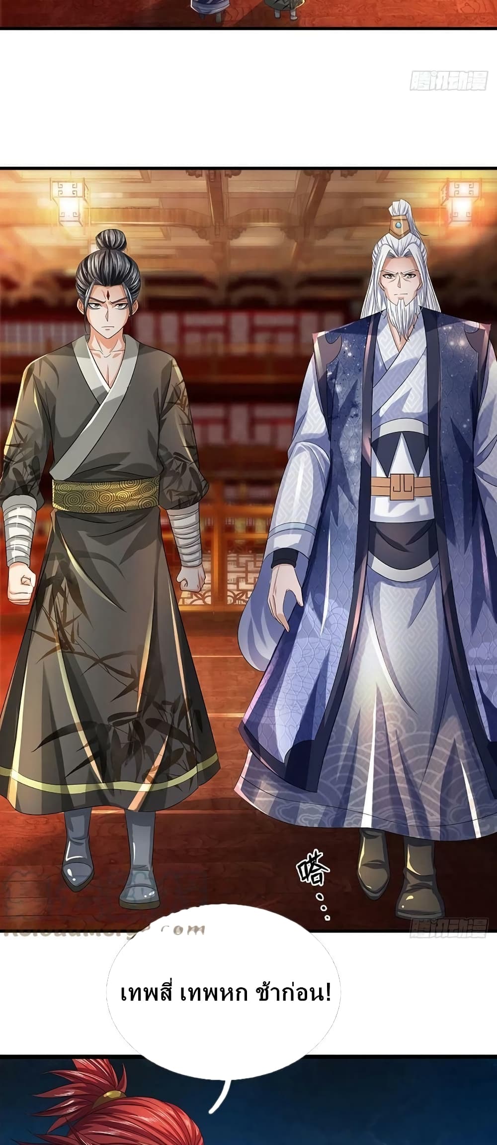 Opening to Supreme Dantian page 4