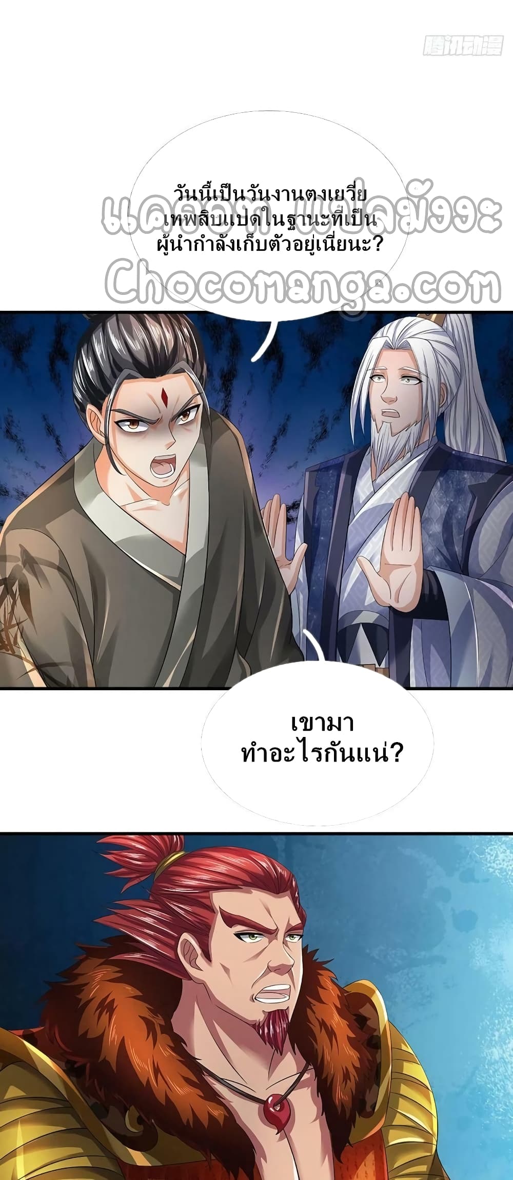 Opening to Supreme Dantian page 6