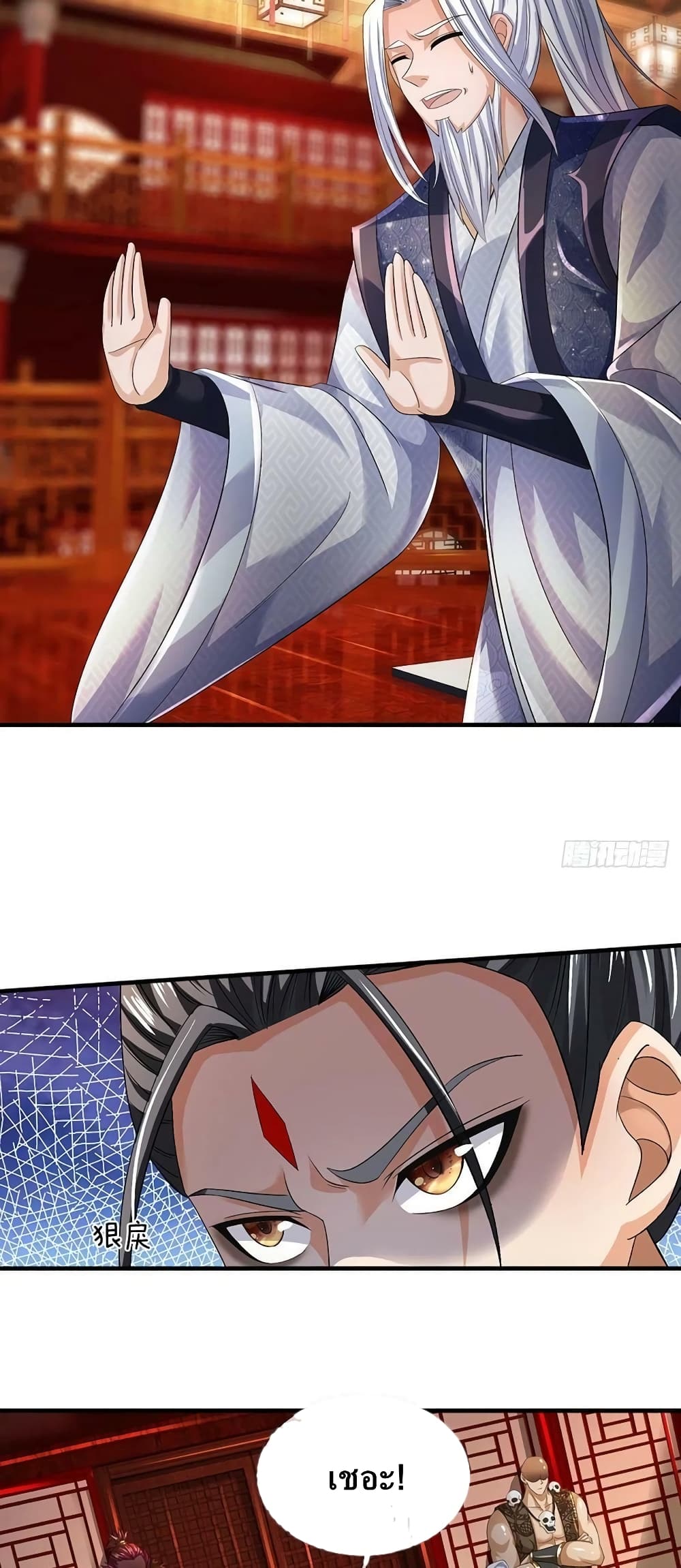Opening to Supreme Dantian page 8