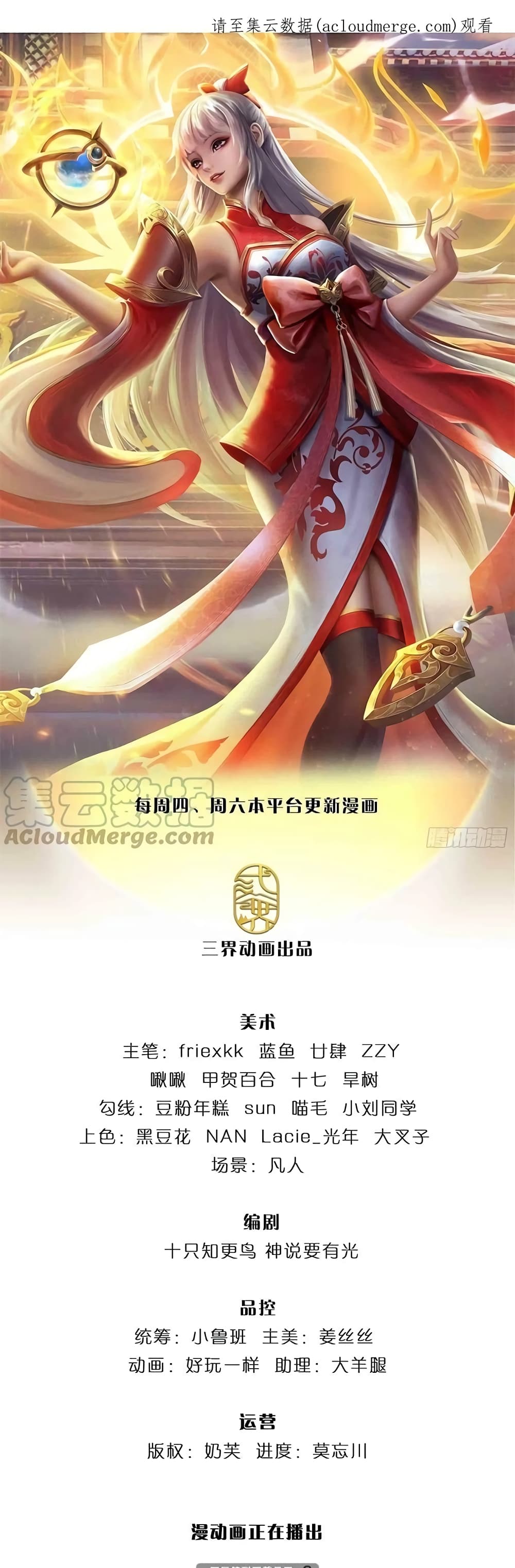 Opening to Supreme Dantian page 2