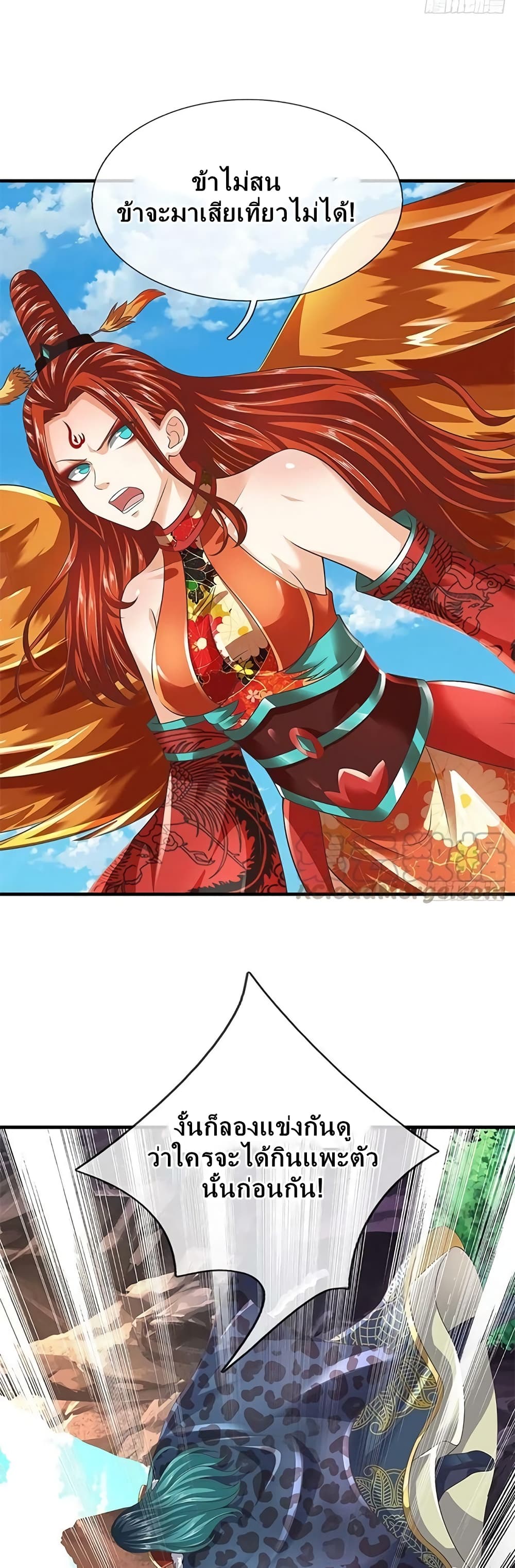 Opening to Supreme Dantian page 4