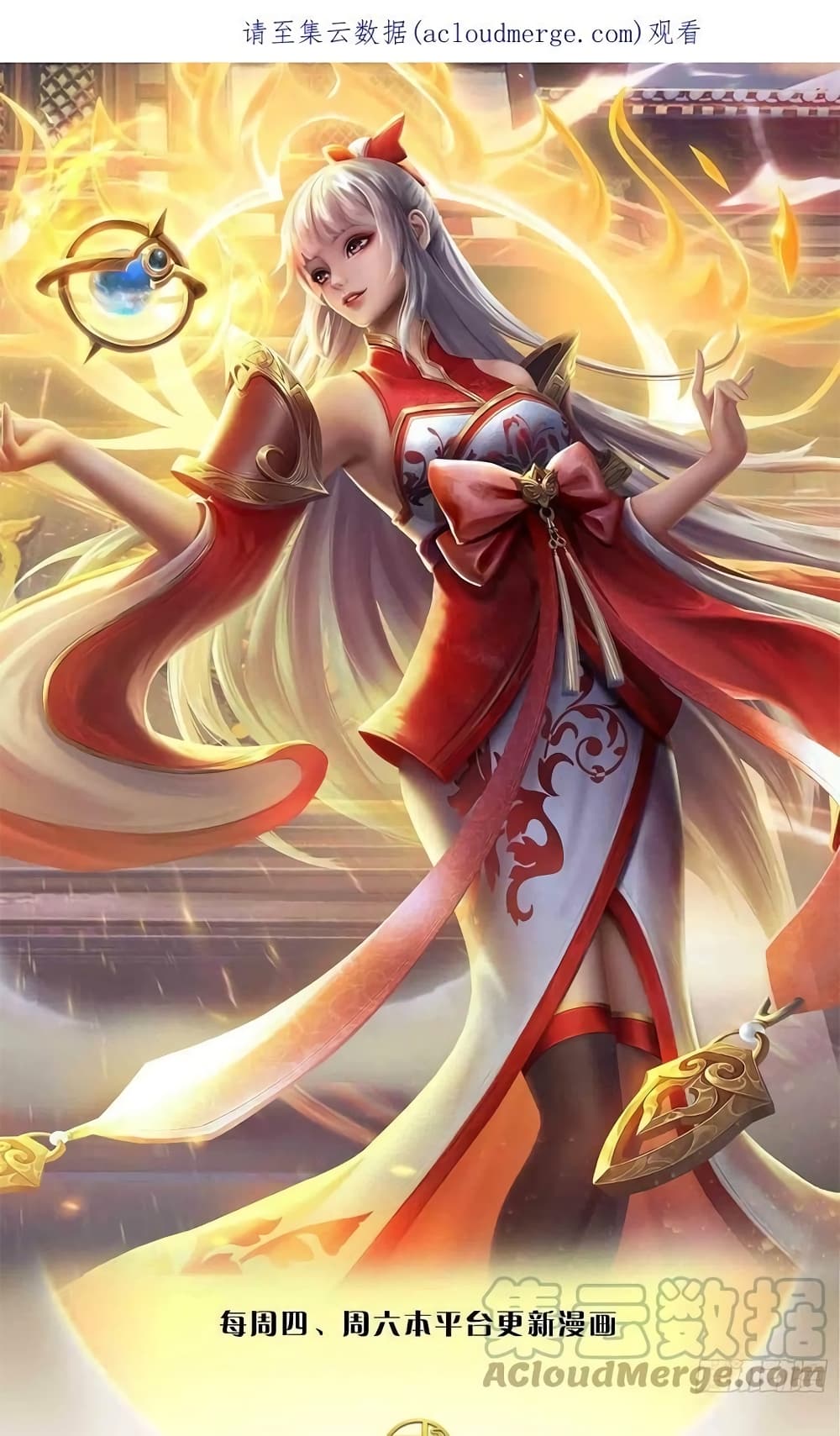 Opening to Supreme Dantian page 2