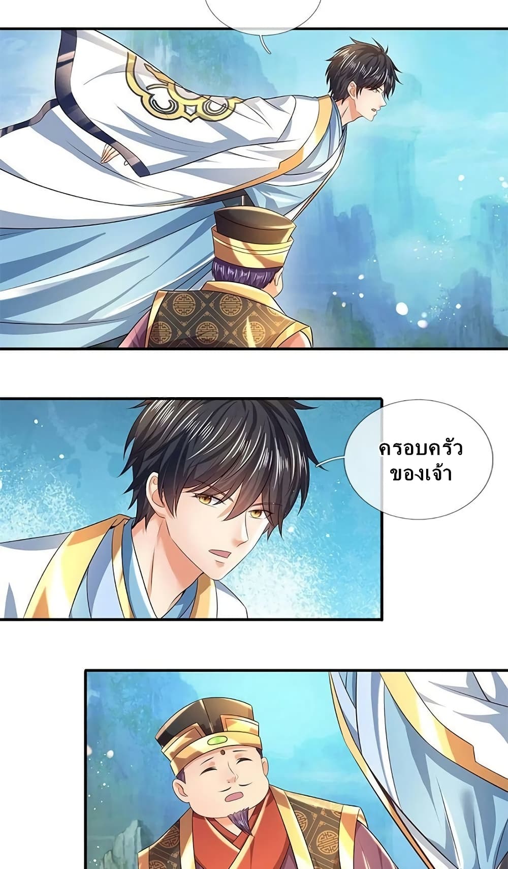 Opening to Supreme Dantian page 5