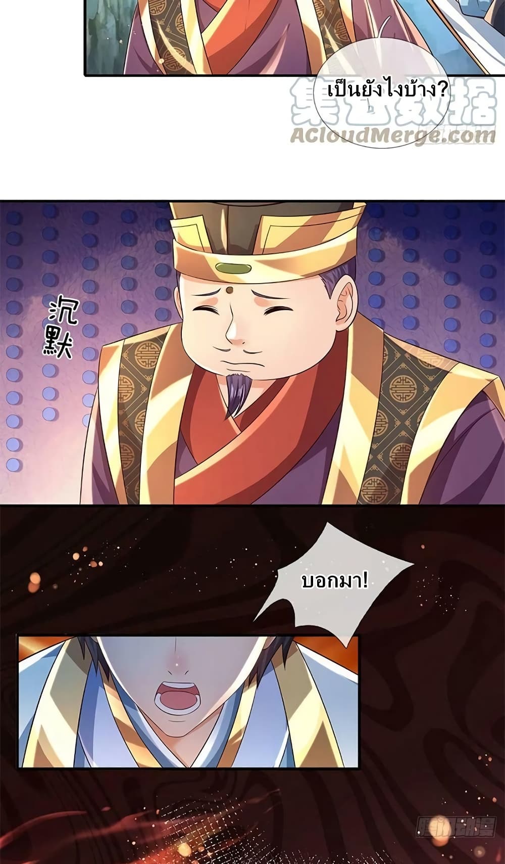 Opening to Supreme Dantian page 6
