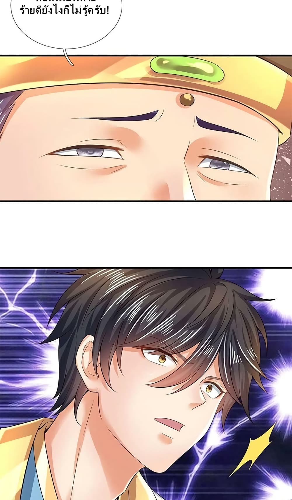 Opening to Supreme Dantian page 9
