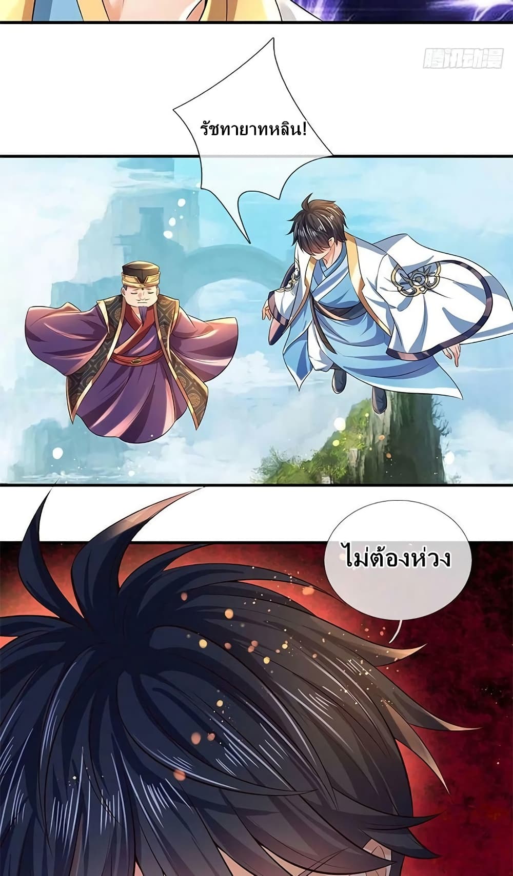 Opening to Supreme Dantian page 10