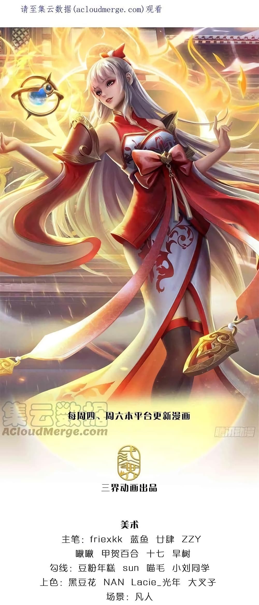Opening to Supreme Dantian page 2