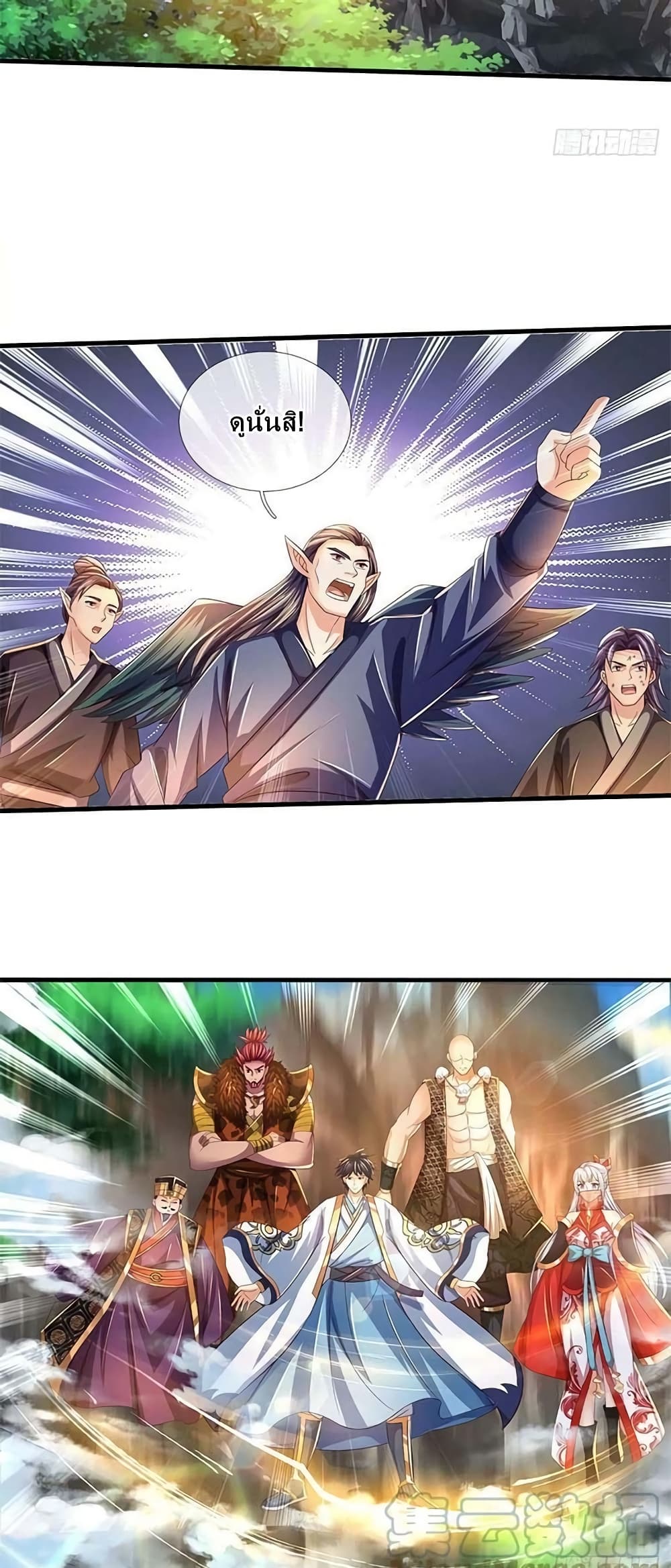 Opening to Supreme Dantian page 4