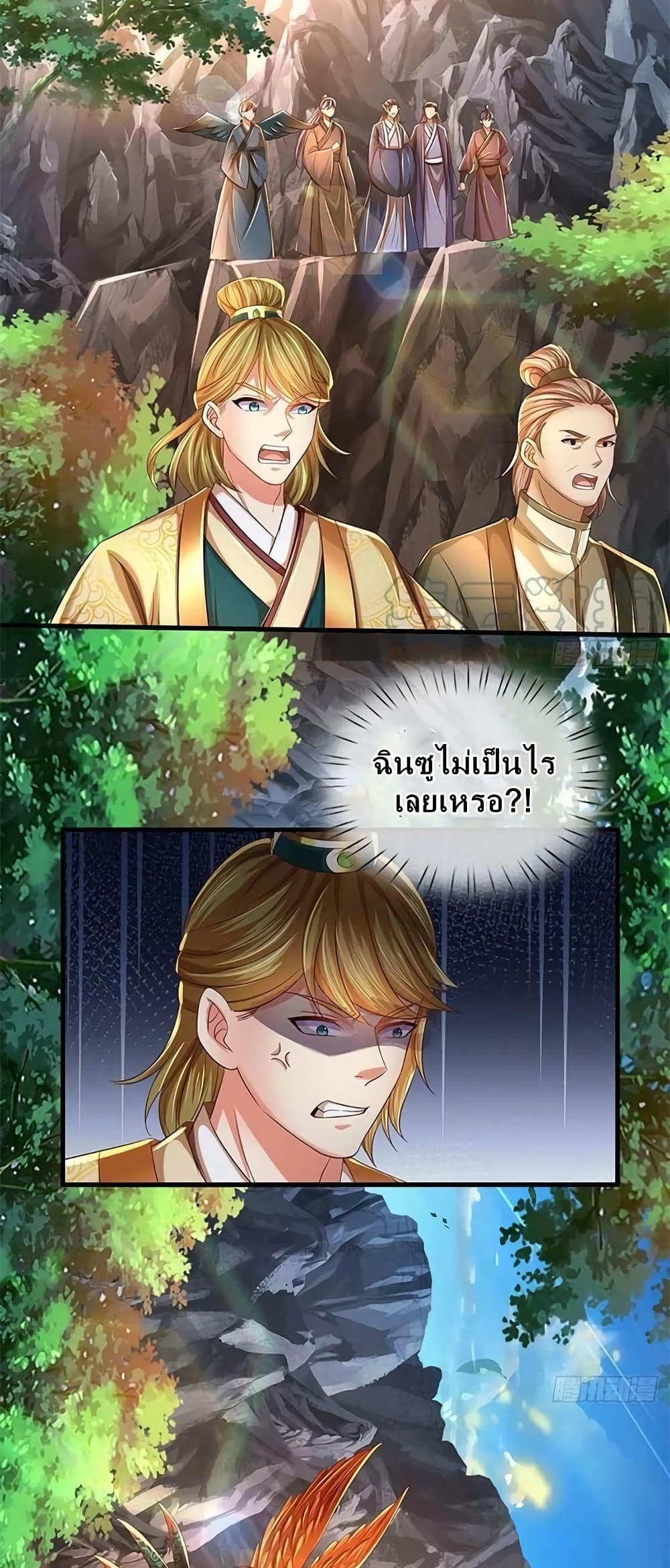 Opening to Supreme Dantian page 10