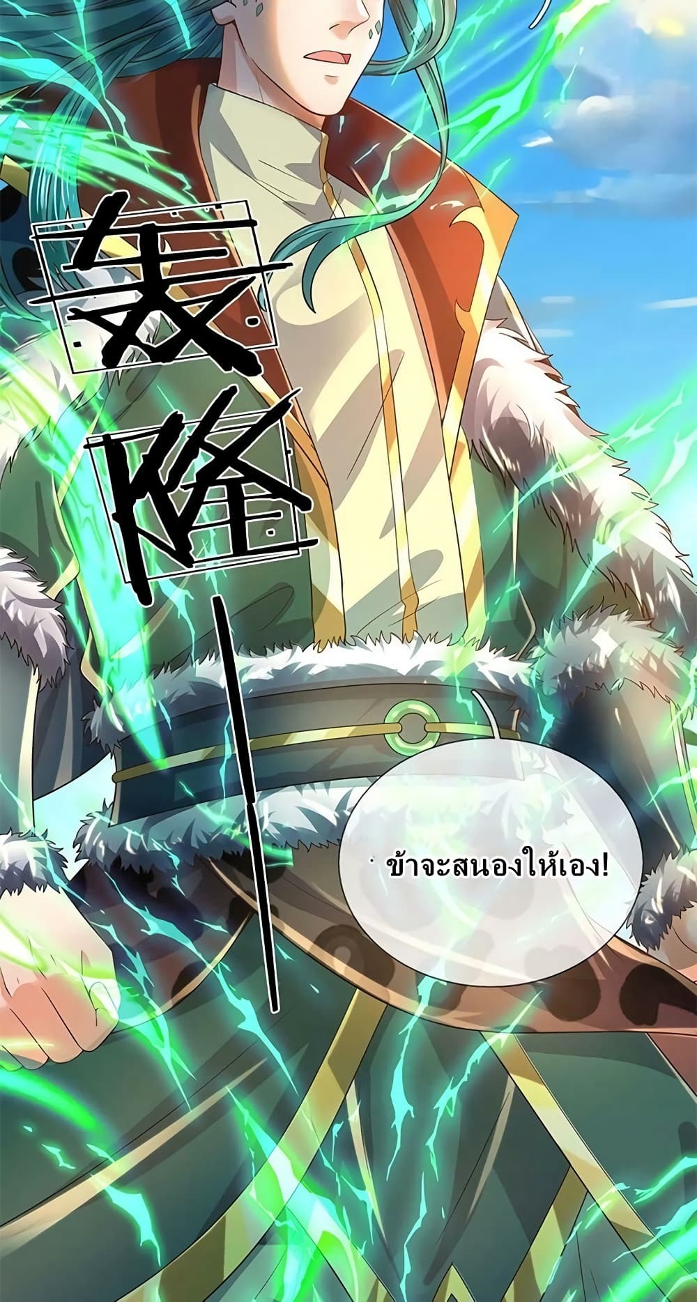 Opening to Supreme Dantian page 4