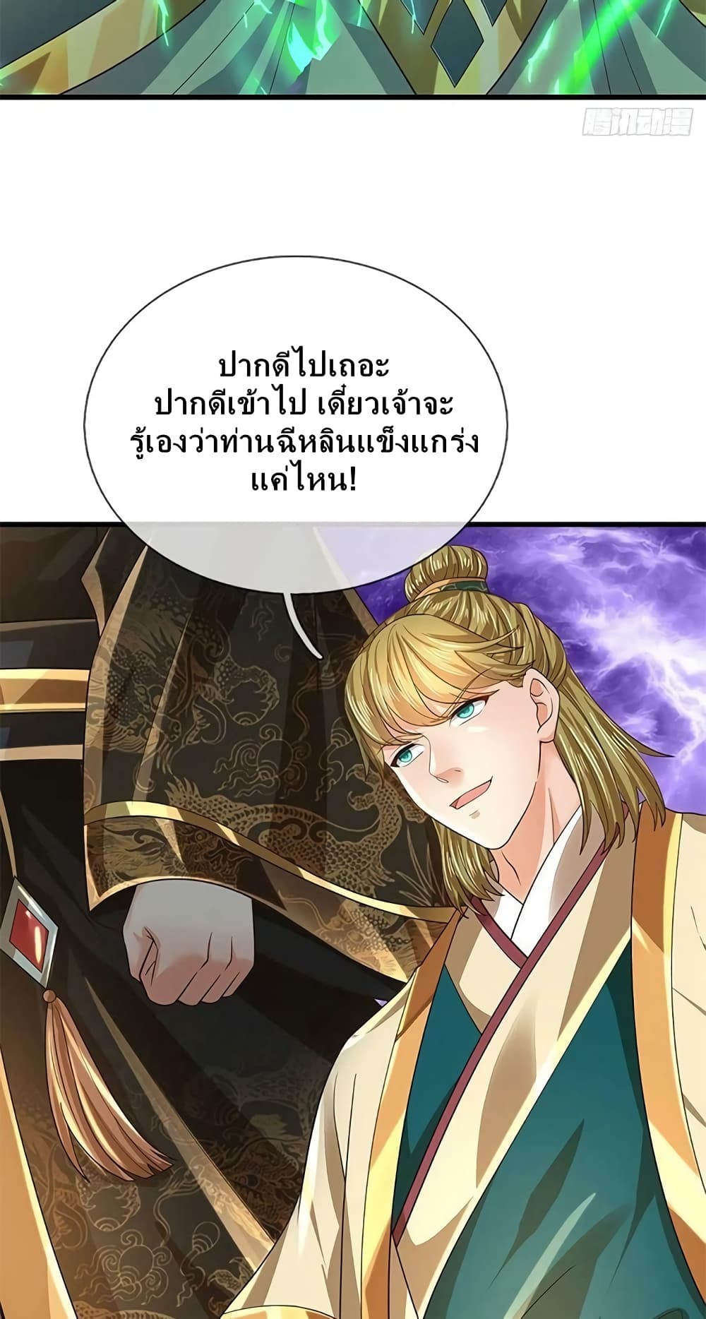 Opening to Supreme Dantian page 5