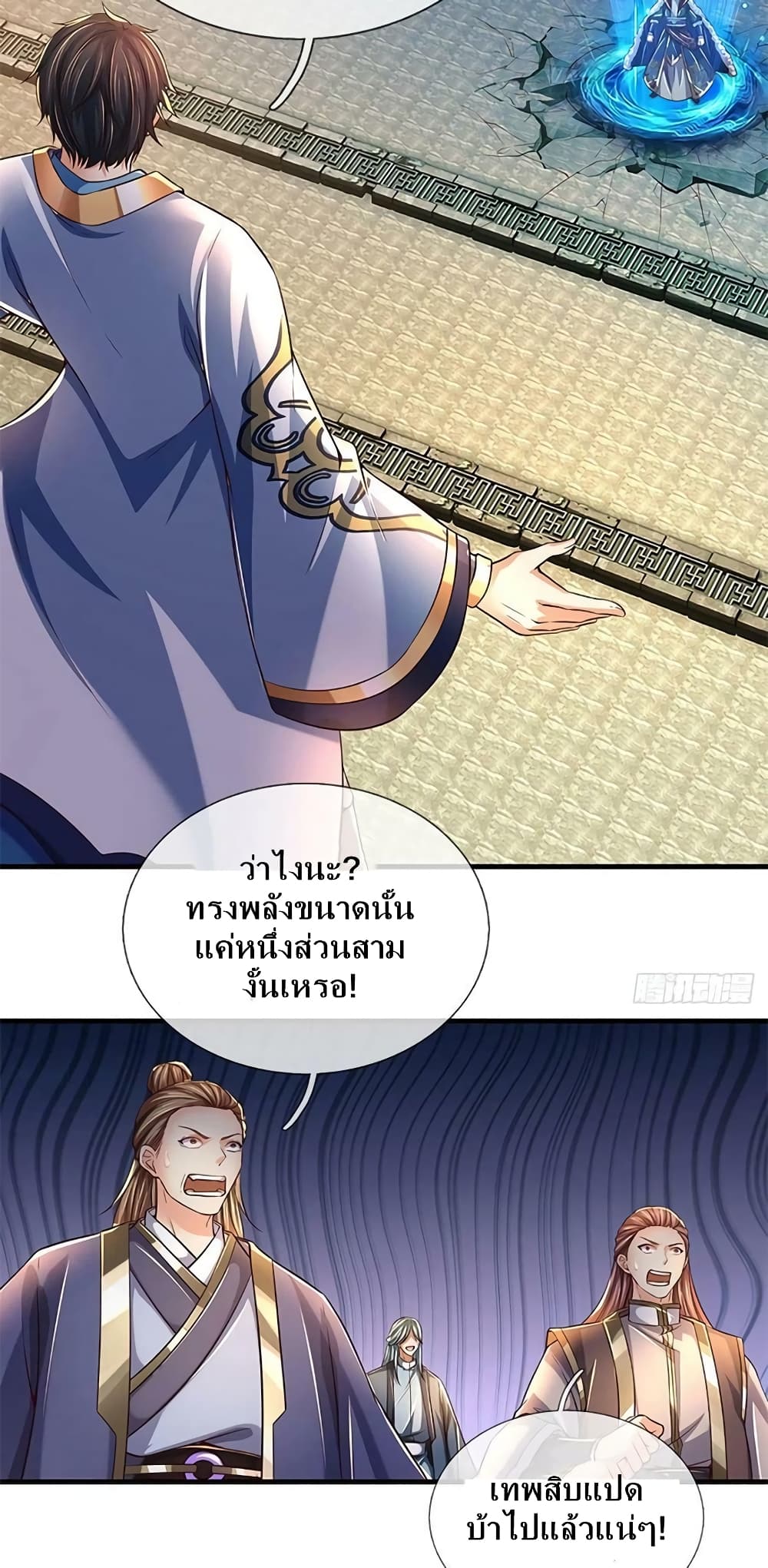 Opening to Supreme Dantian page 4