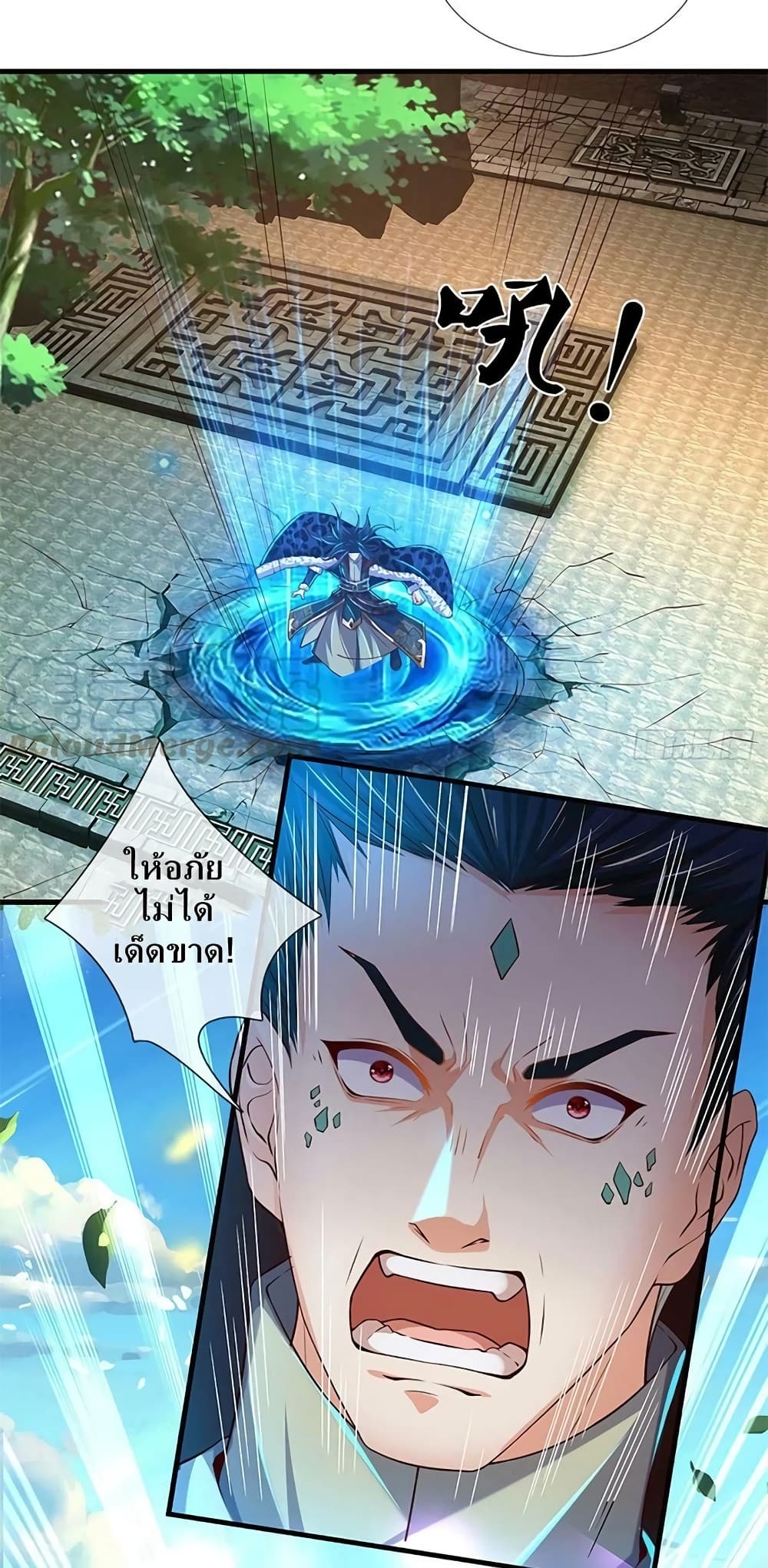 Opening to Supreme Dantian page 5
