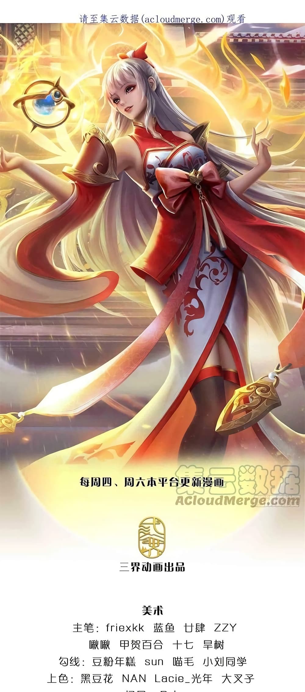 Opening to Supreme Dantian page 2