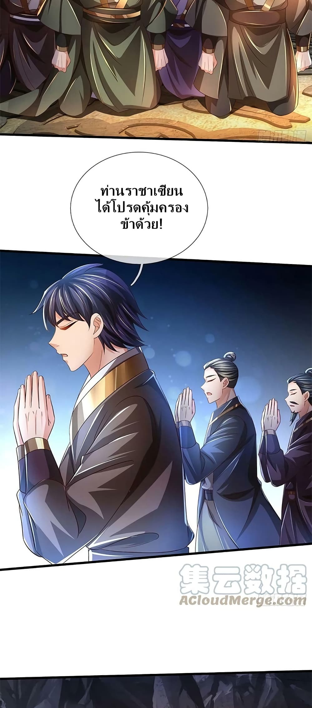 Opening to Supreme Dantian page 4