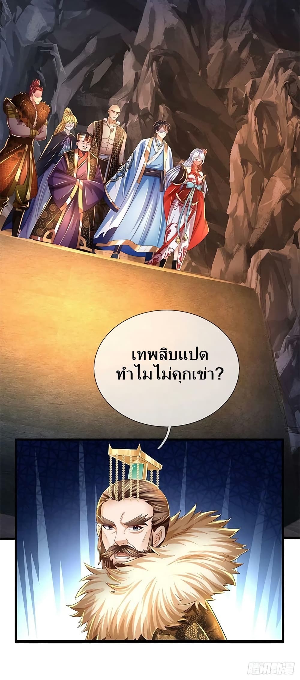 Opening to Supreme Dantian page 5