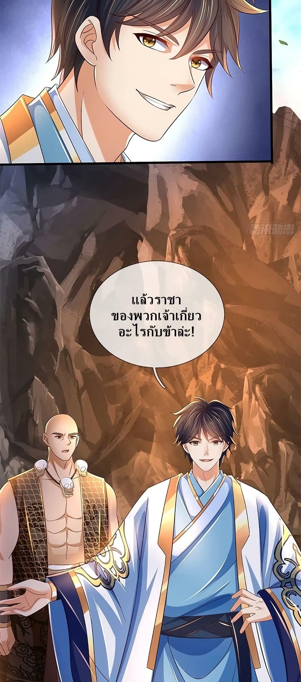 Opening to Supreme Dantian page 9