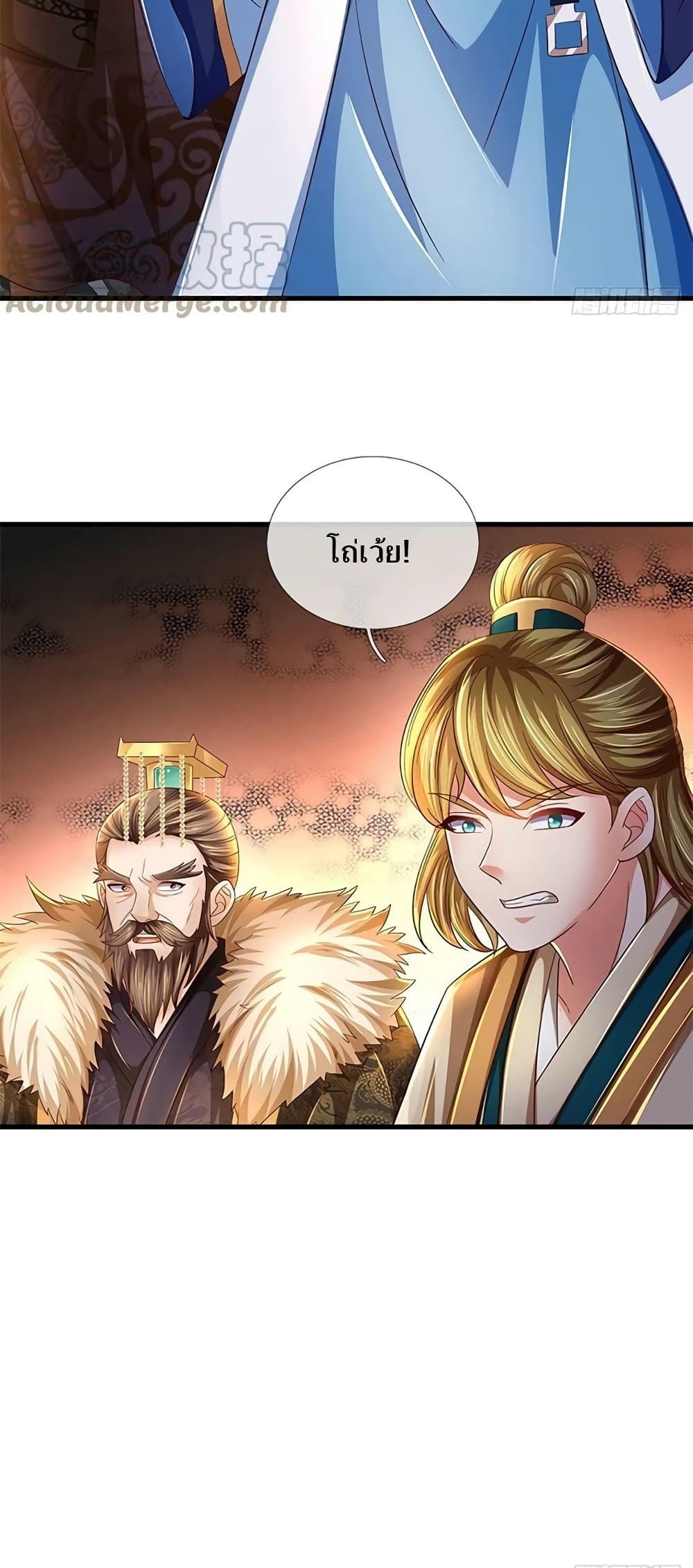 Opening to Supreme Dantian page 10