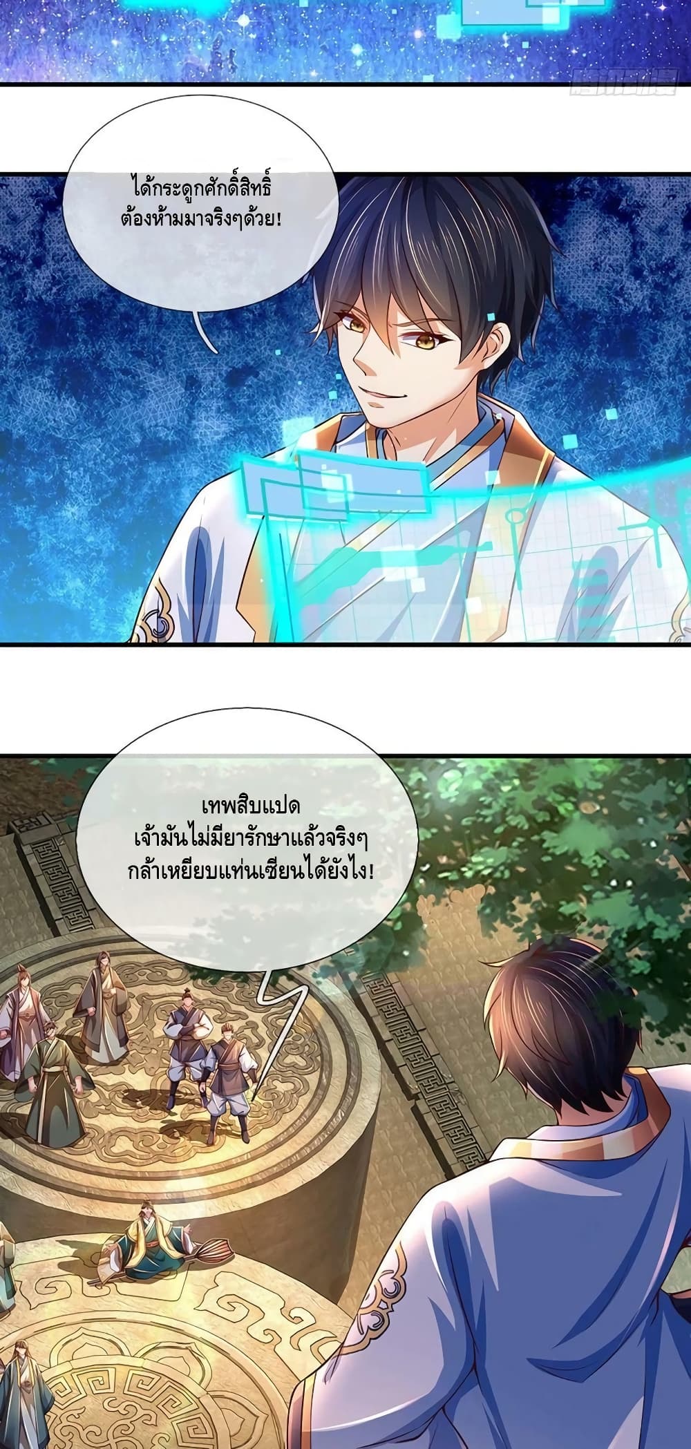 Opening to Supreme Dantian page 3