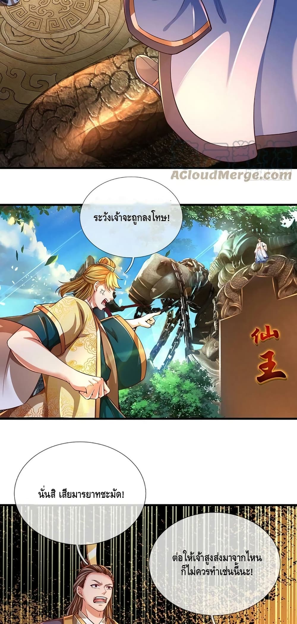 Opening to Supreme Dantian page 4