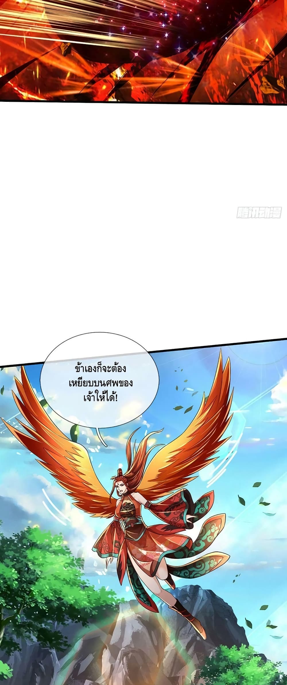 Opening to Supreme Dantian page 5