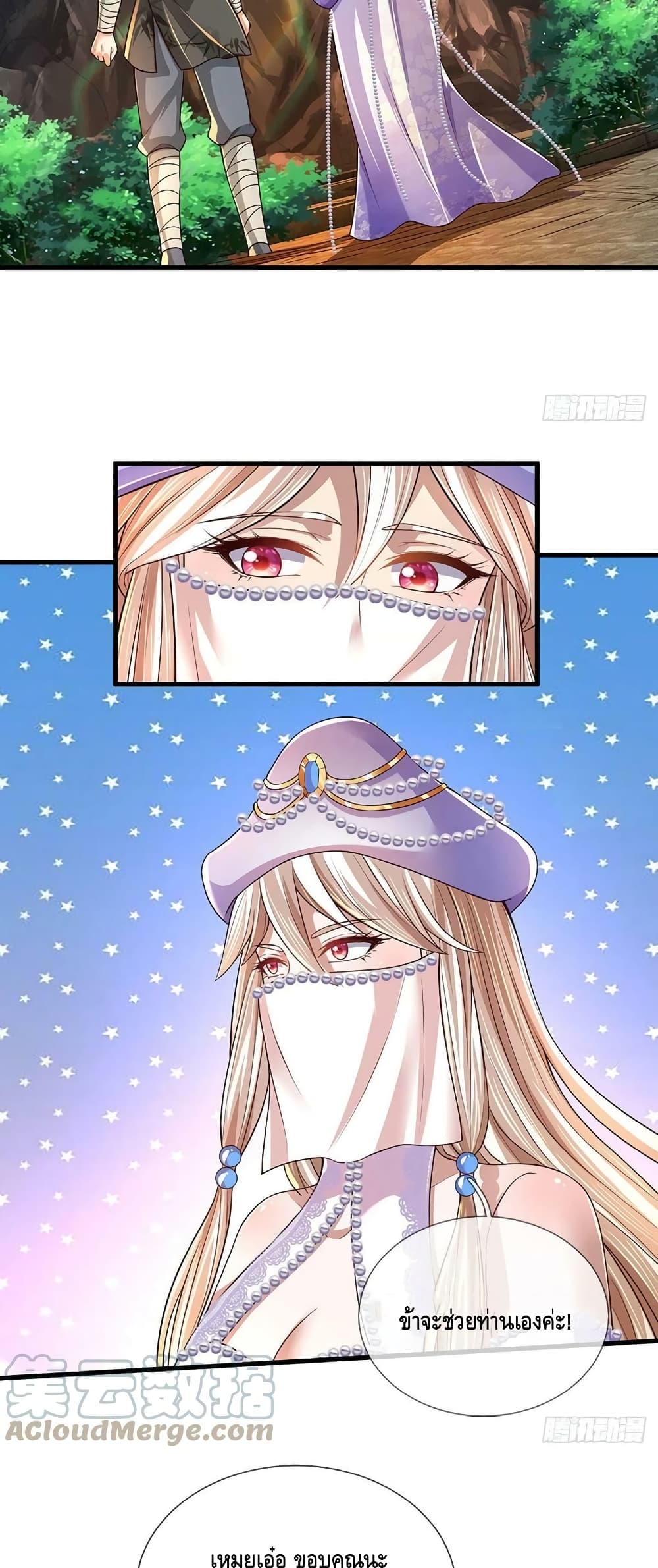 Opening to Supreme Dantian page 10
