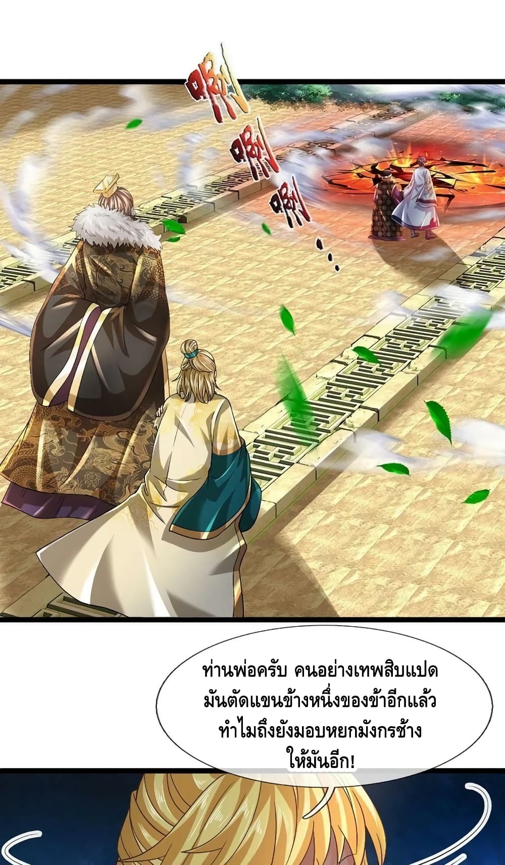 Opening to Supreme Dantian page 2