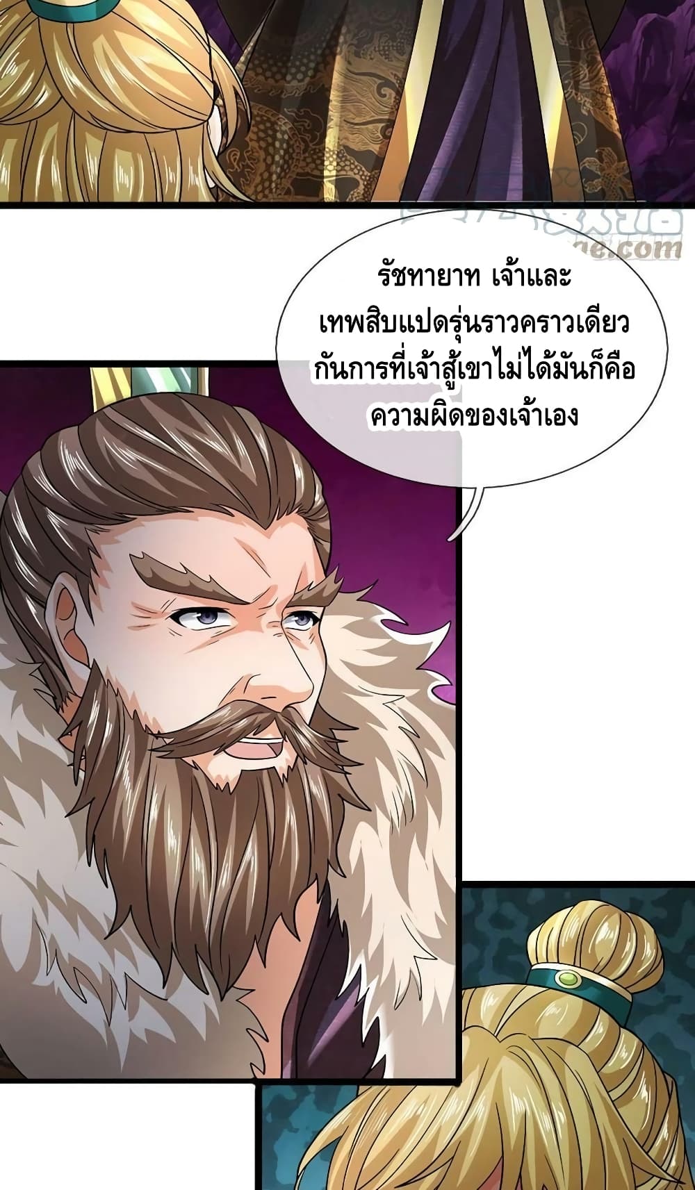 Opening to Supreme Dantian page 4