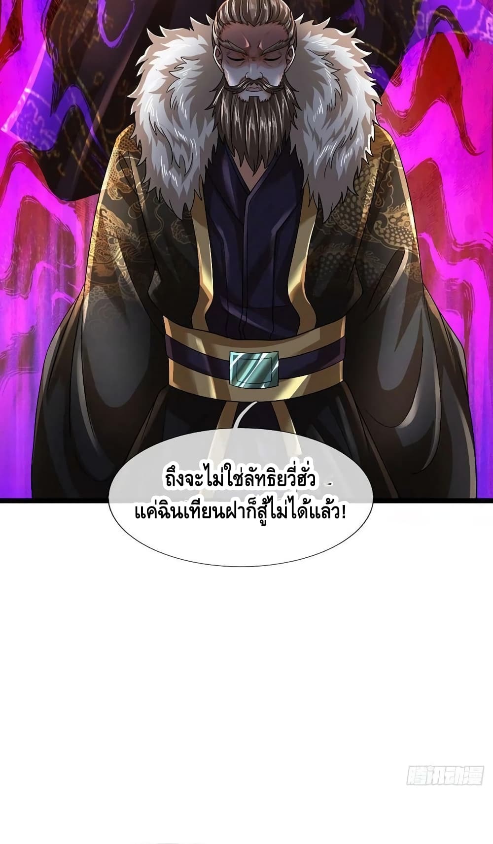 Opening to Supreme Dantian page 6