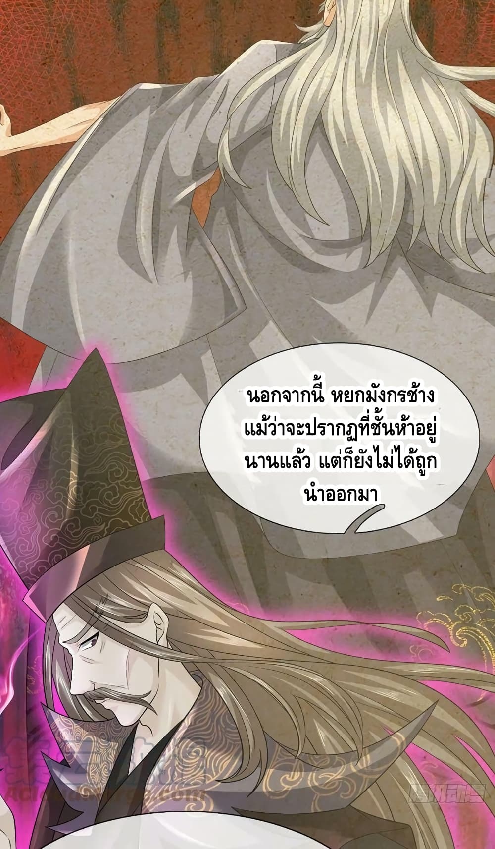 Opening to Supreme Dantian page 10