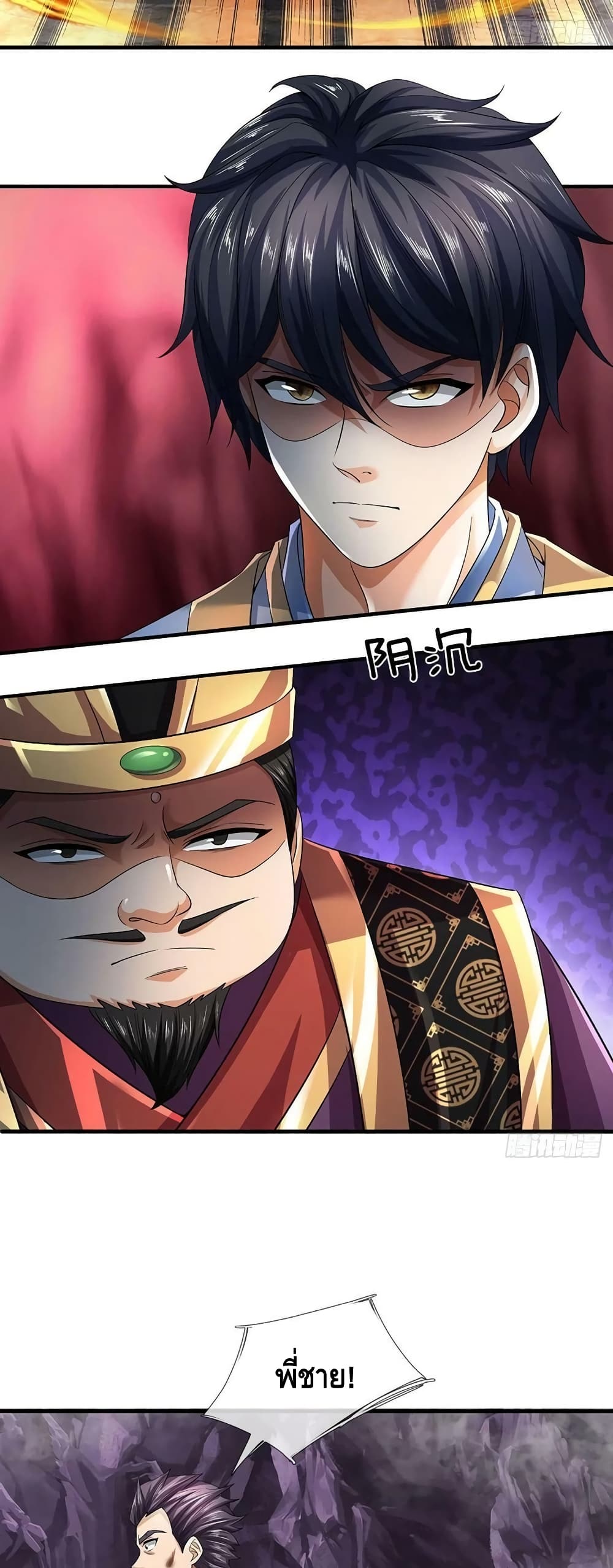Opening to Supreme Dantian page 4