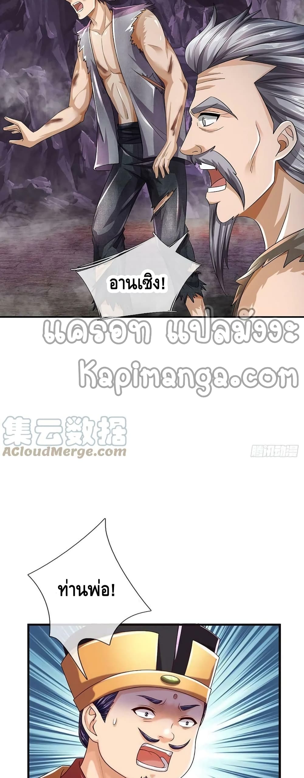 Opening to Supreme Dantian page 5