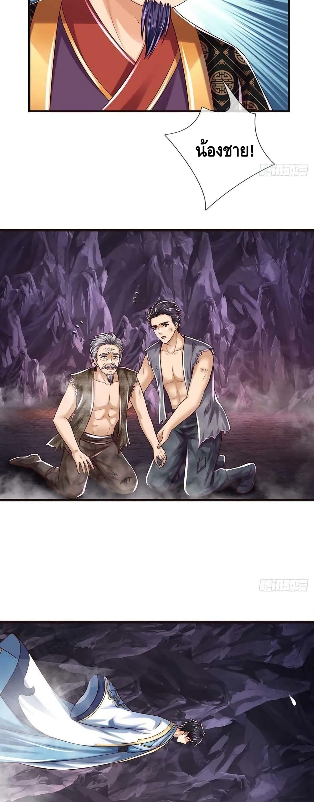 Opening to Supreme Dantian page 6