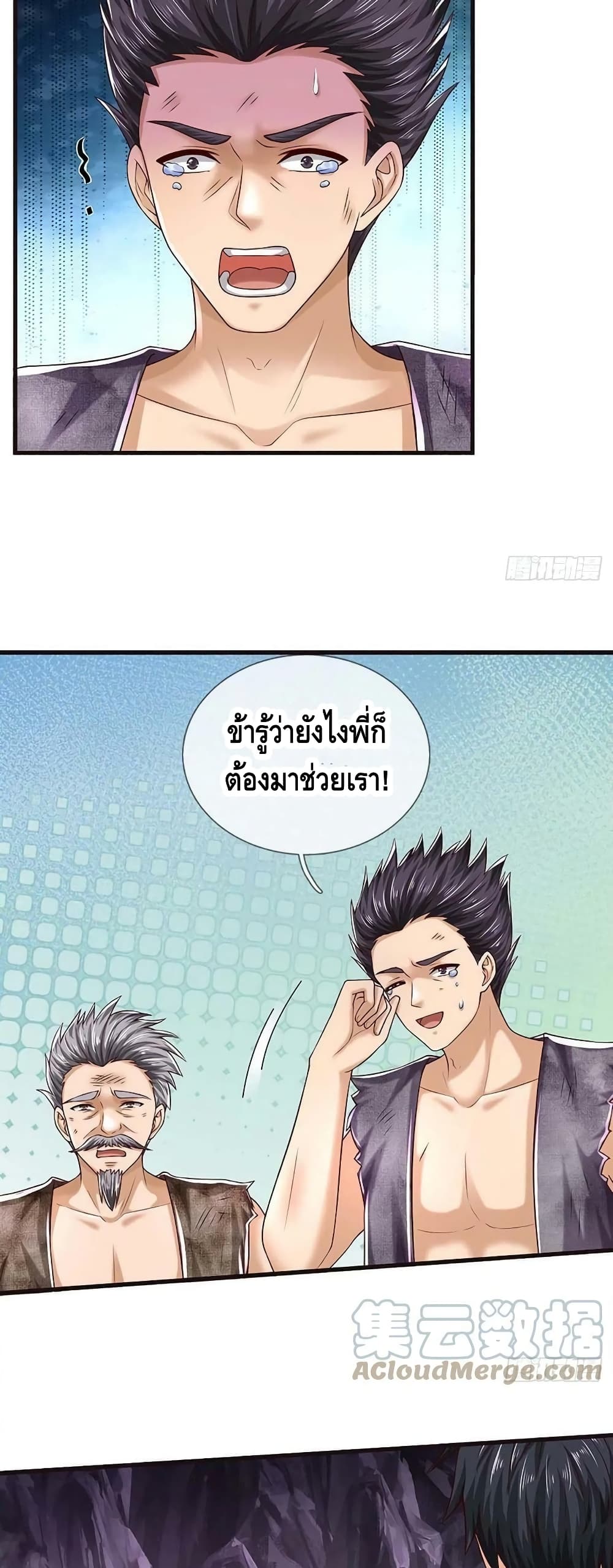 Opening to Supreme Dantian page 8