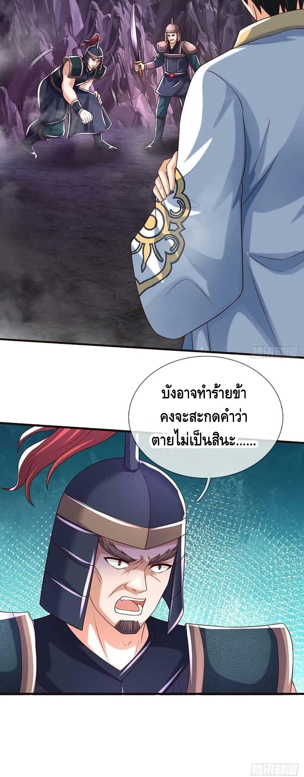 Opening to Supreme Dantian page 9