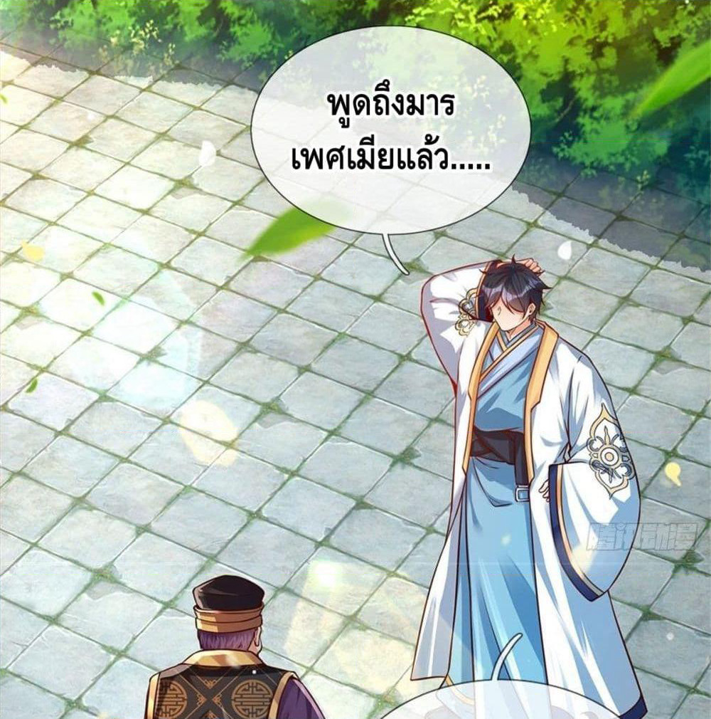 Opening to Supreme Dantian page 3