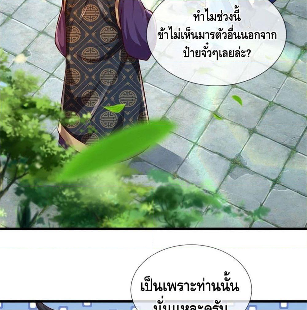 Opening to Supreme Dantian page 4