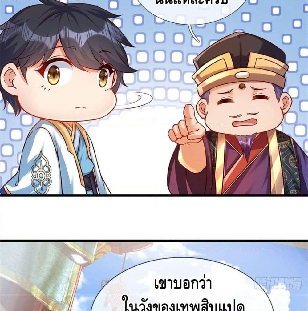 Opening to Supreme Dantian page 5