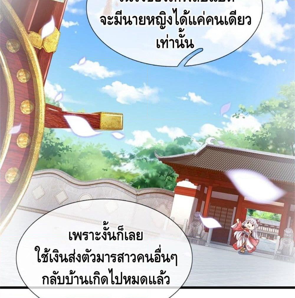 Opening to Supreme Dantian page 6